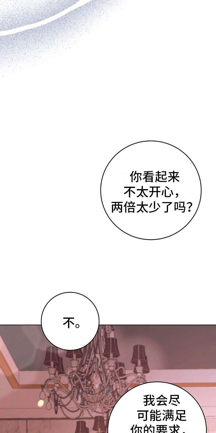 深不可测柏辰龙熠漫画,第6话5图