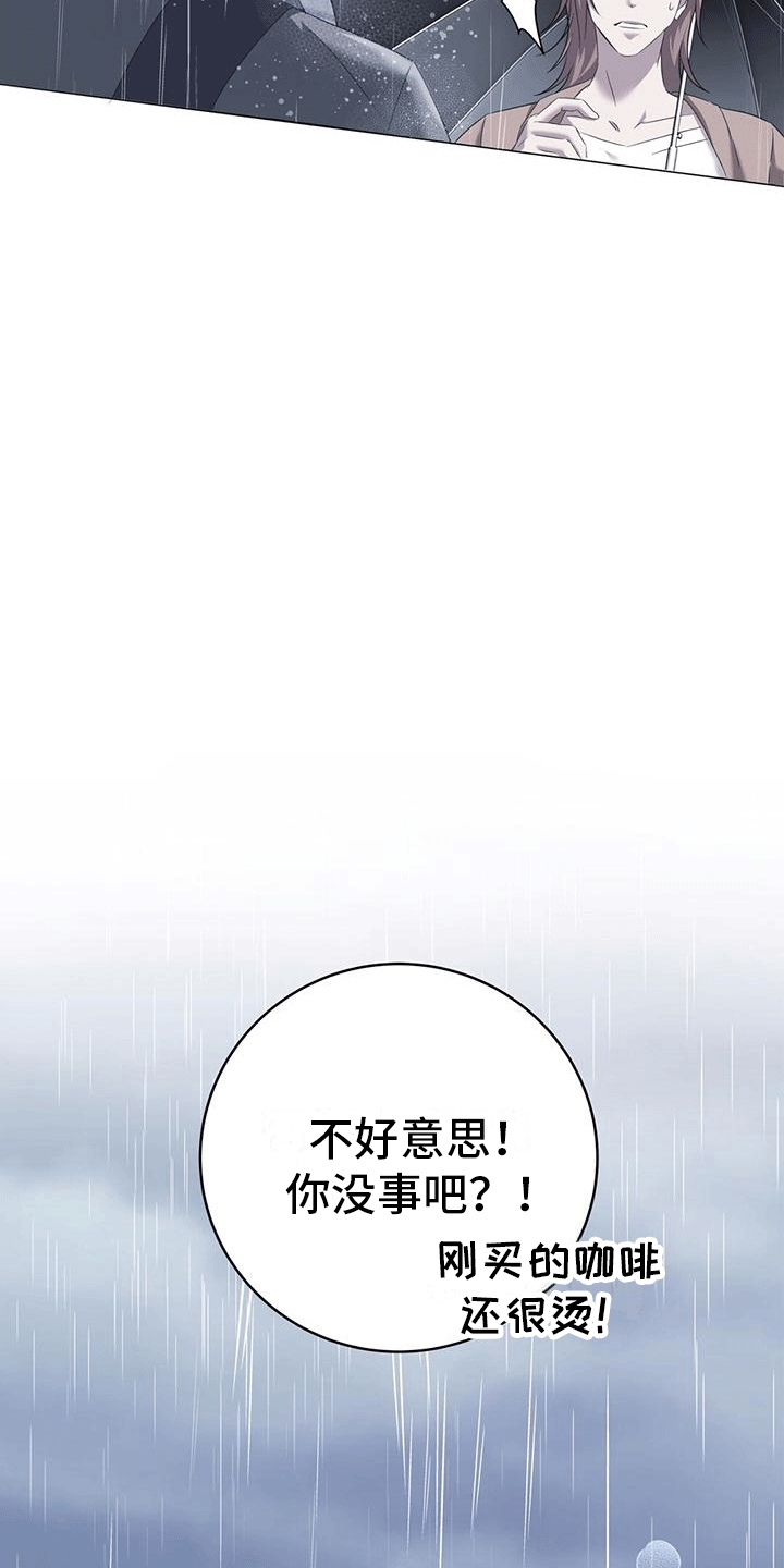 深不可测帝王师张良漫画,第4话2图