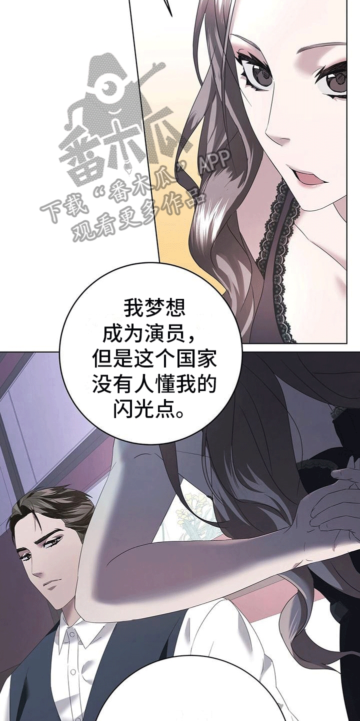 深不可测的恐惧电脑版下载漫画,第7话4图