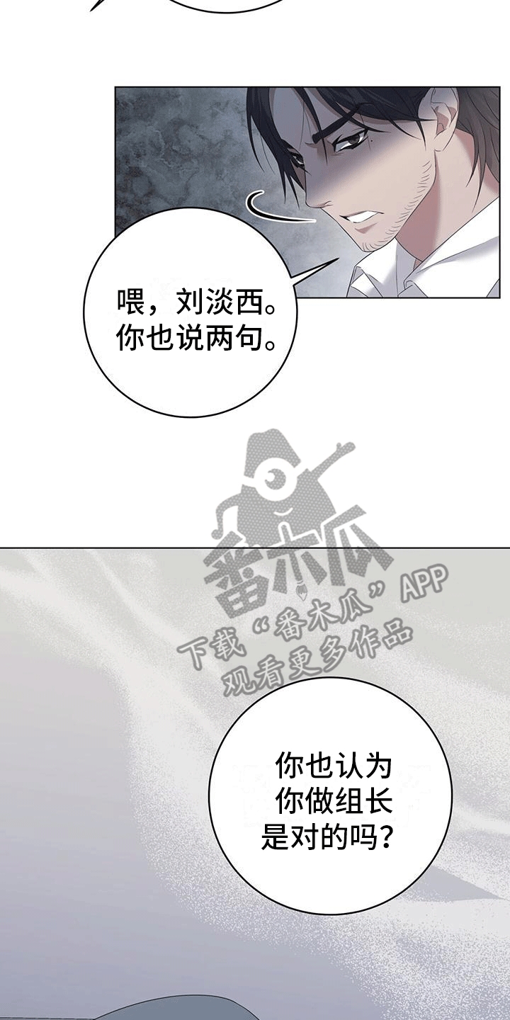 深不可测无忧无虑是什么生肖漫画,第5话2图