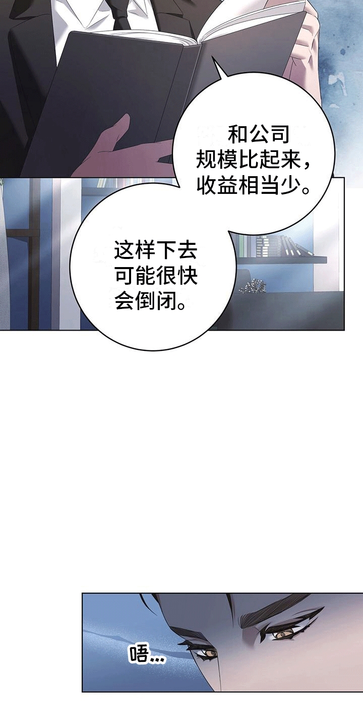 深不可测无忧无虑是什么生肖漫画,第5话1图