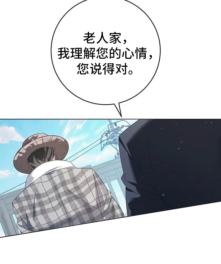 深不可测金银花原文阅读笔趣阁漫画,第3话5图