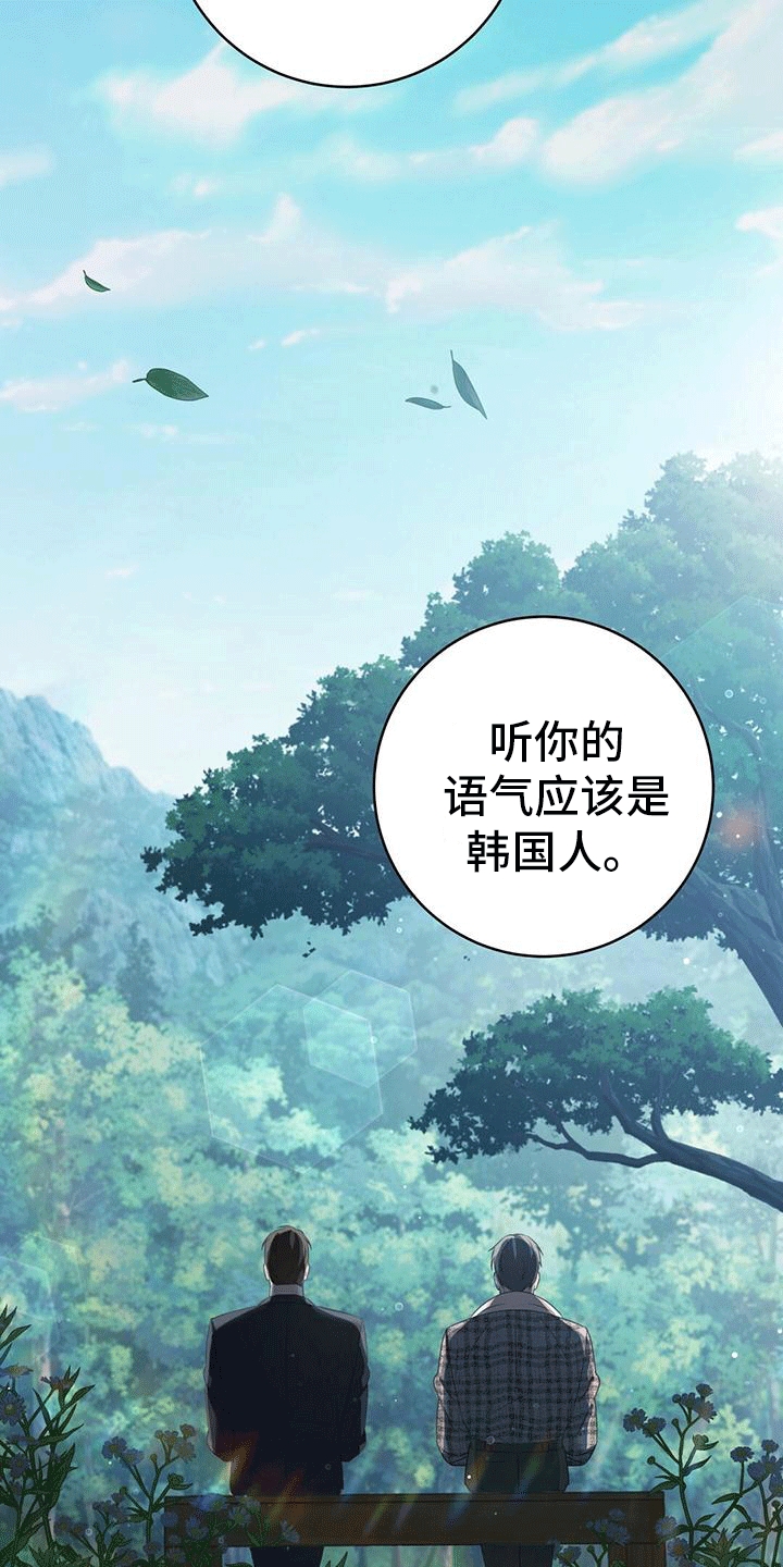 深不可测的恐惧第二章解说漫画,第3话4图