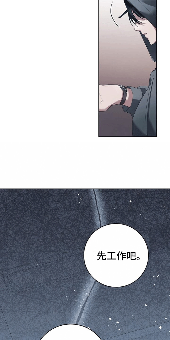 深不可测无忧无虑是什么生肖漫画,第5话4图