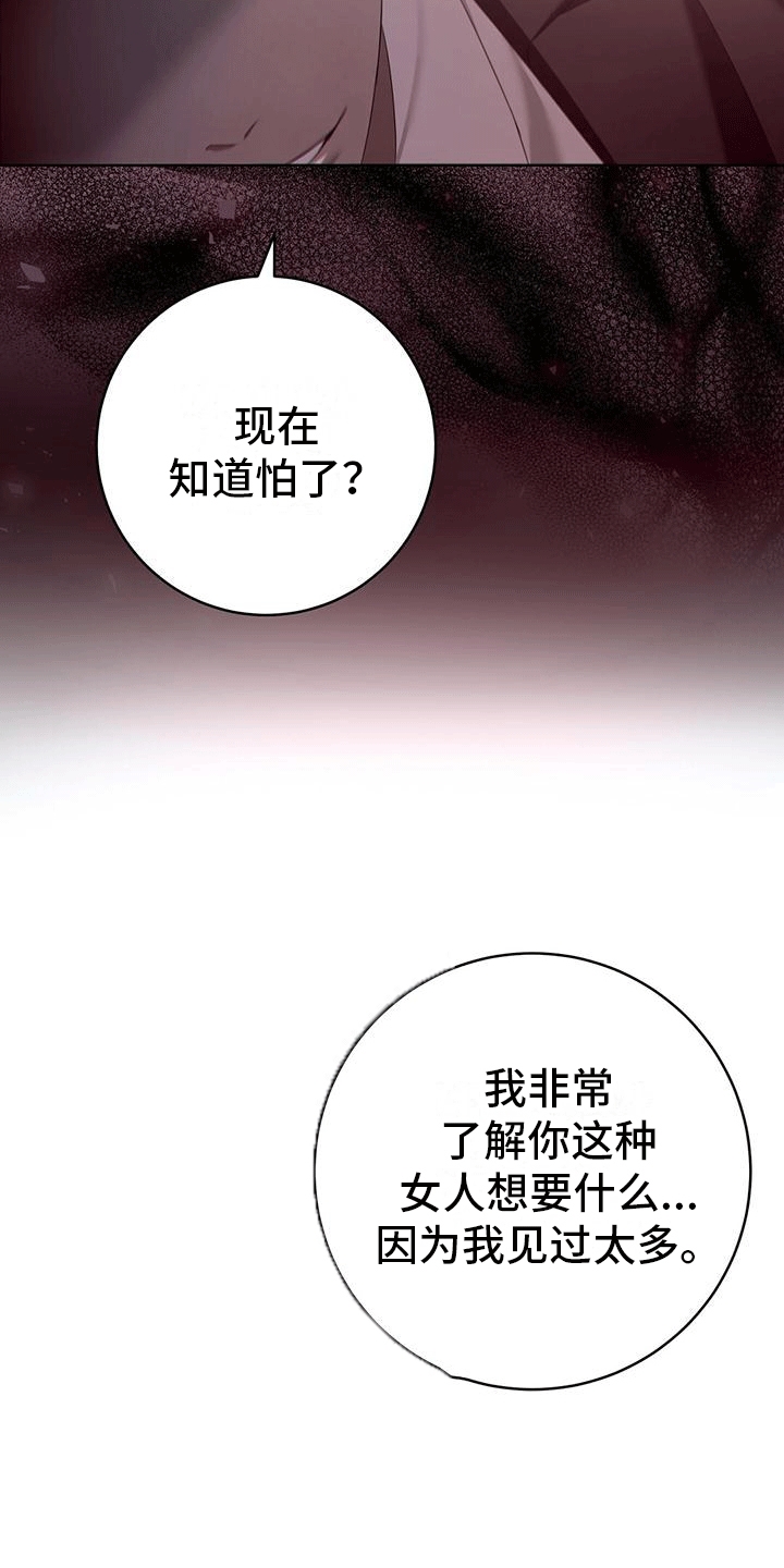 深不可测指什么生肖漫画,第2话2图