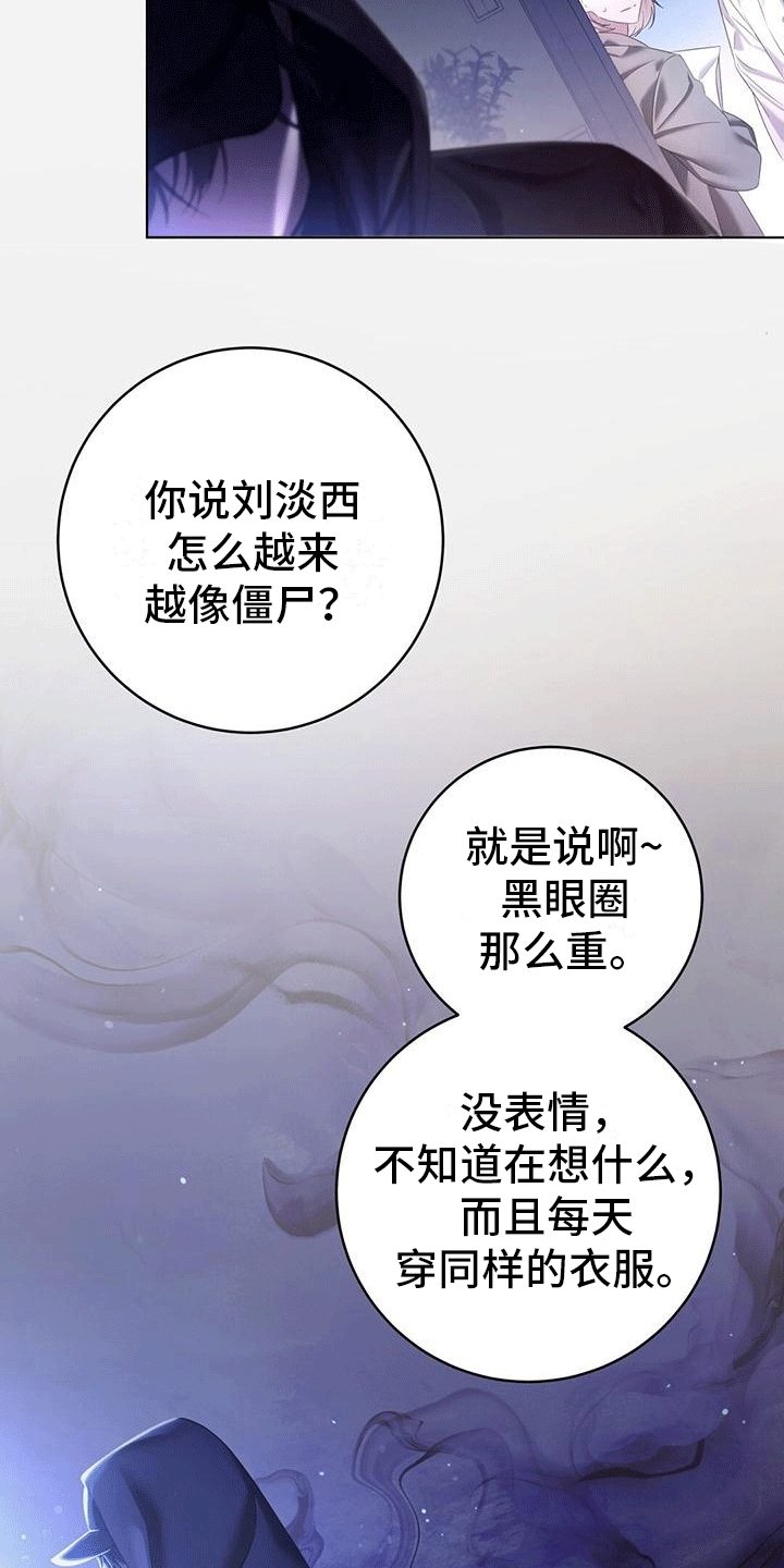 《深不可测》全文免费阅读漫画,第1话4图