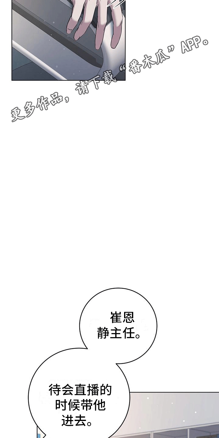 深不可测恐惧第5章漫画,第8话1图