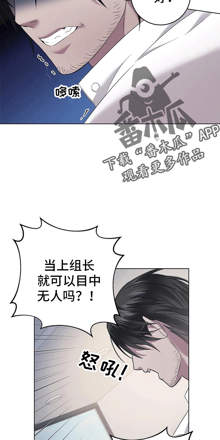 深不可测恐惧第5章漫画,第8话5图