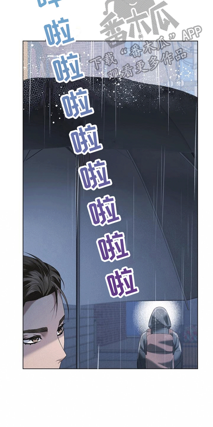 深不可测刘伯温阅读漫画,第4话1图