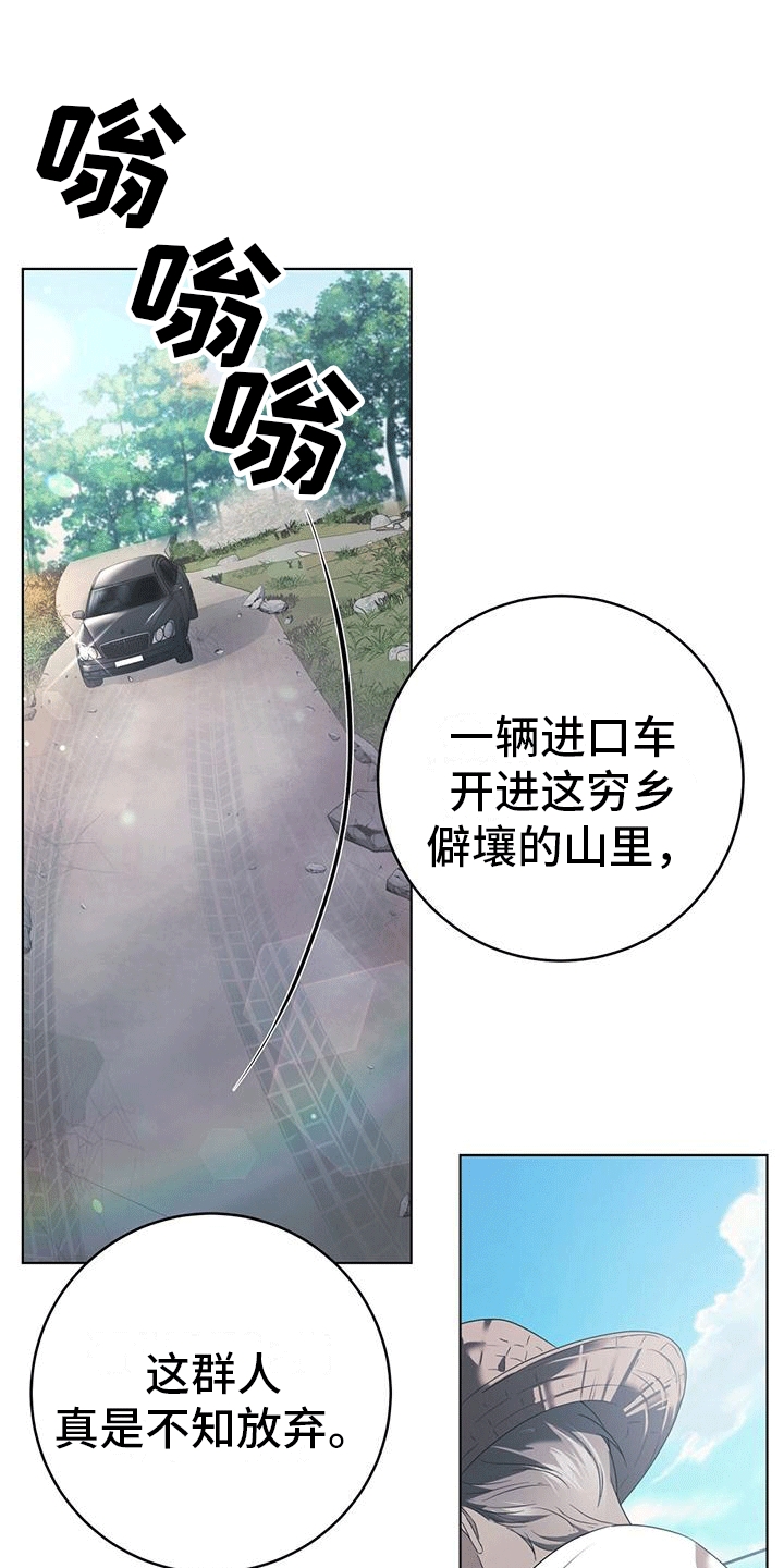 深不可测小说紫陌免费阅读笔趣阁漫画,第3话1图