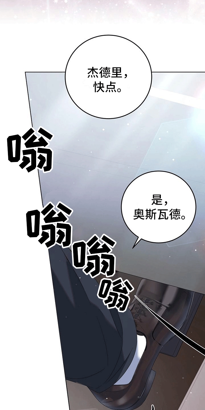 深不可测无忧无虑是什么生肖漫画,第2话1图