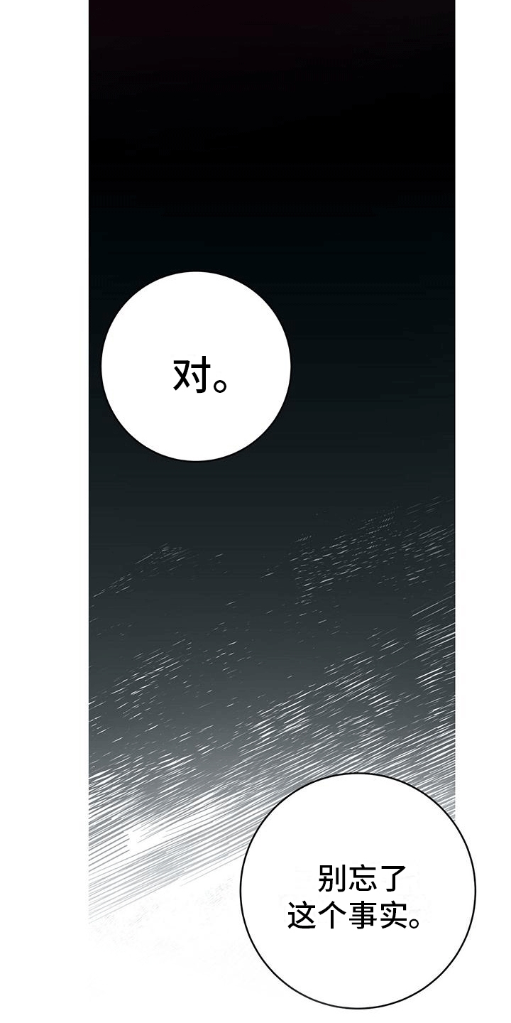 深不可测指什么生肖漫画,第2话2图