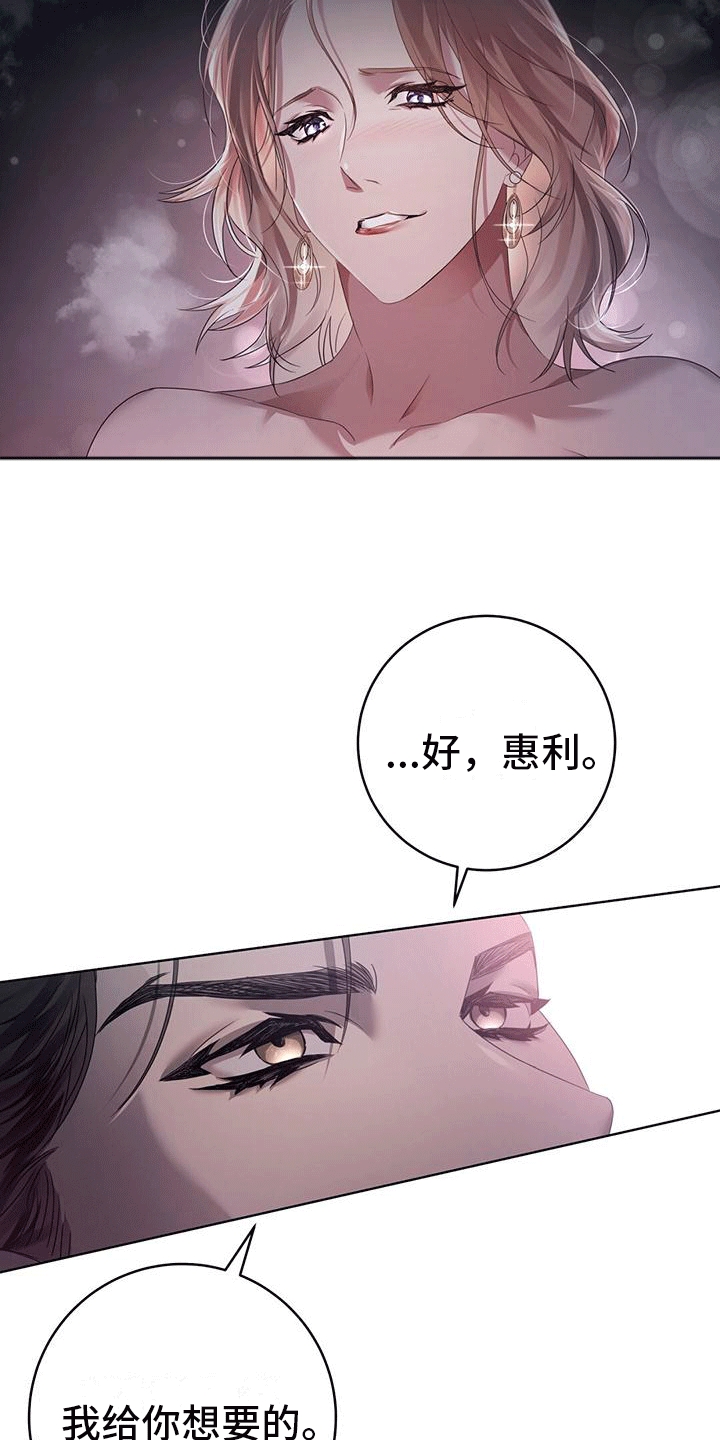 深不可测指什么生肖漫画,第2话2图