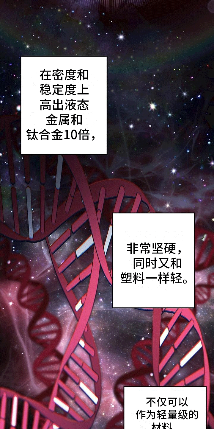 深不可测无忧无虑是什么生肖漫画,第2话4图