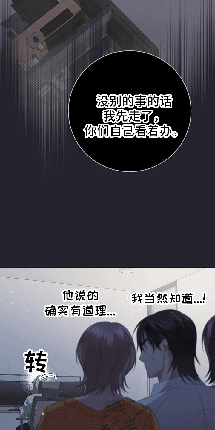 深不可测无忧无虑是什么生肖漫画,第5话5图