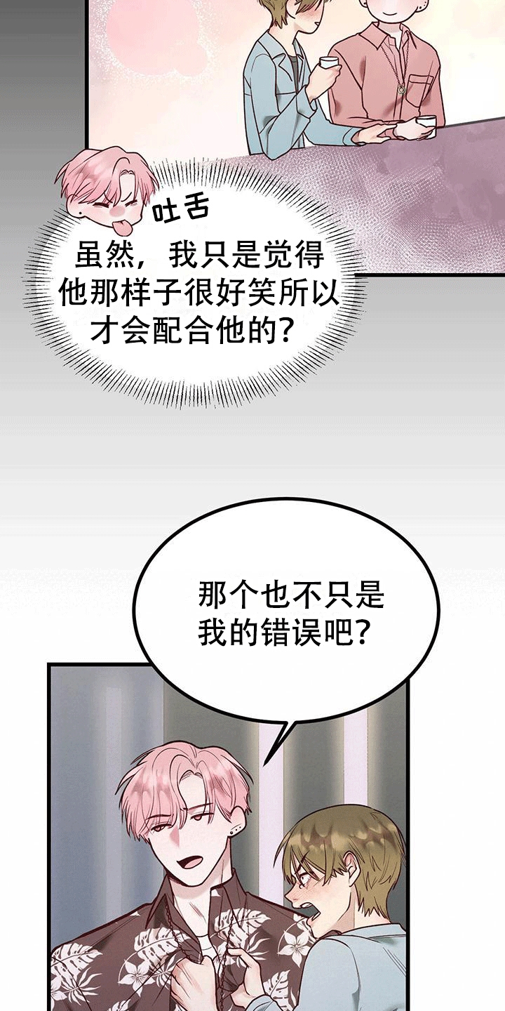 猪猪财神漫画免费漫画,第2话1图