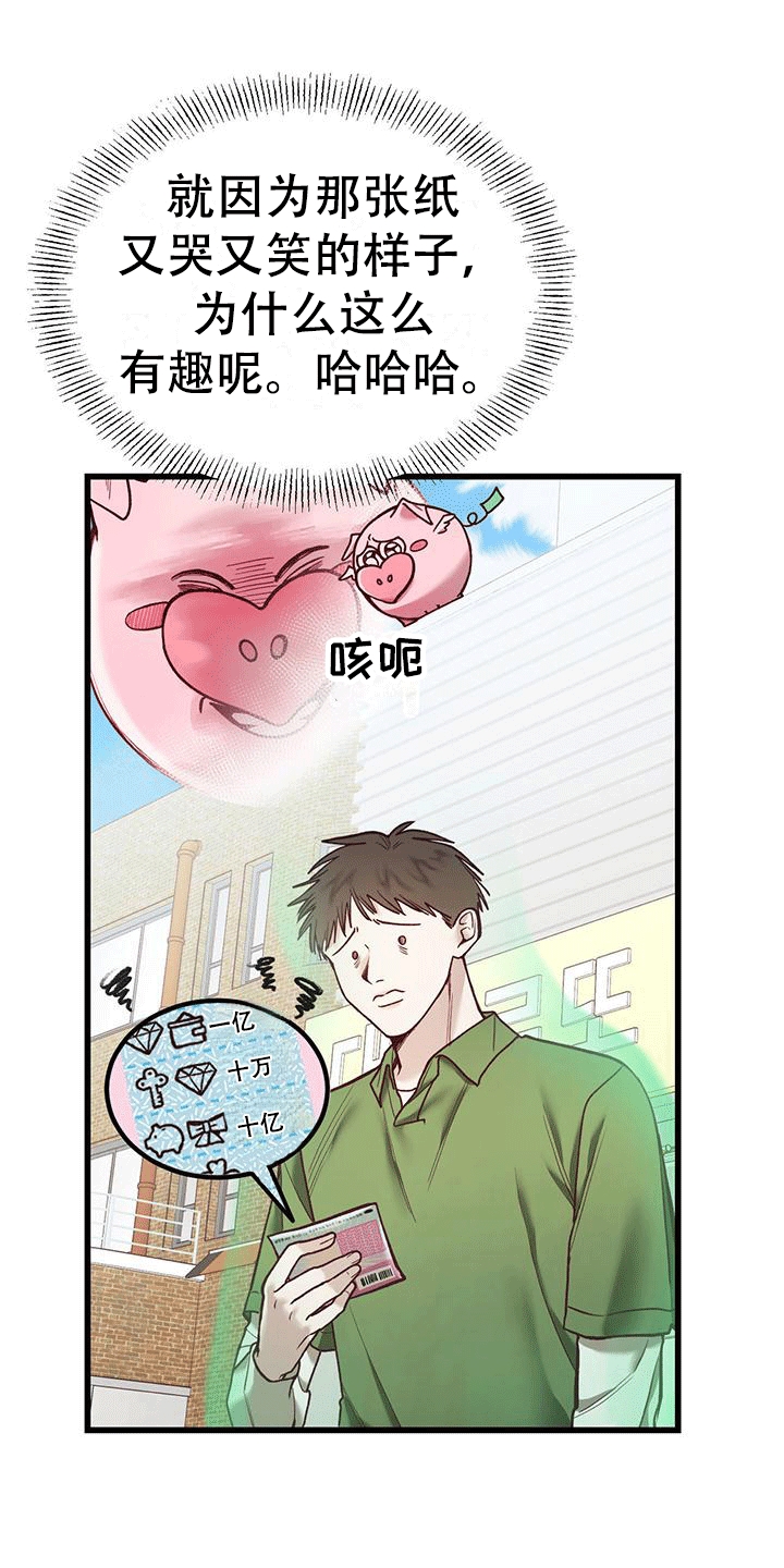 猪猪七分饱漫画,第1话1图