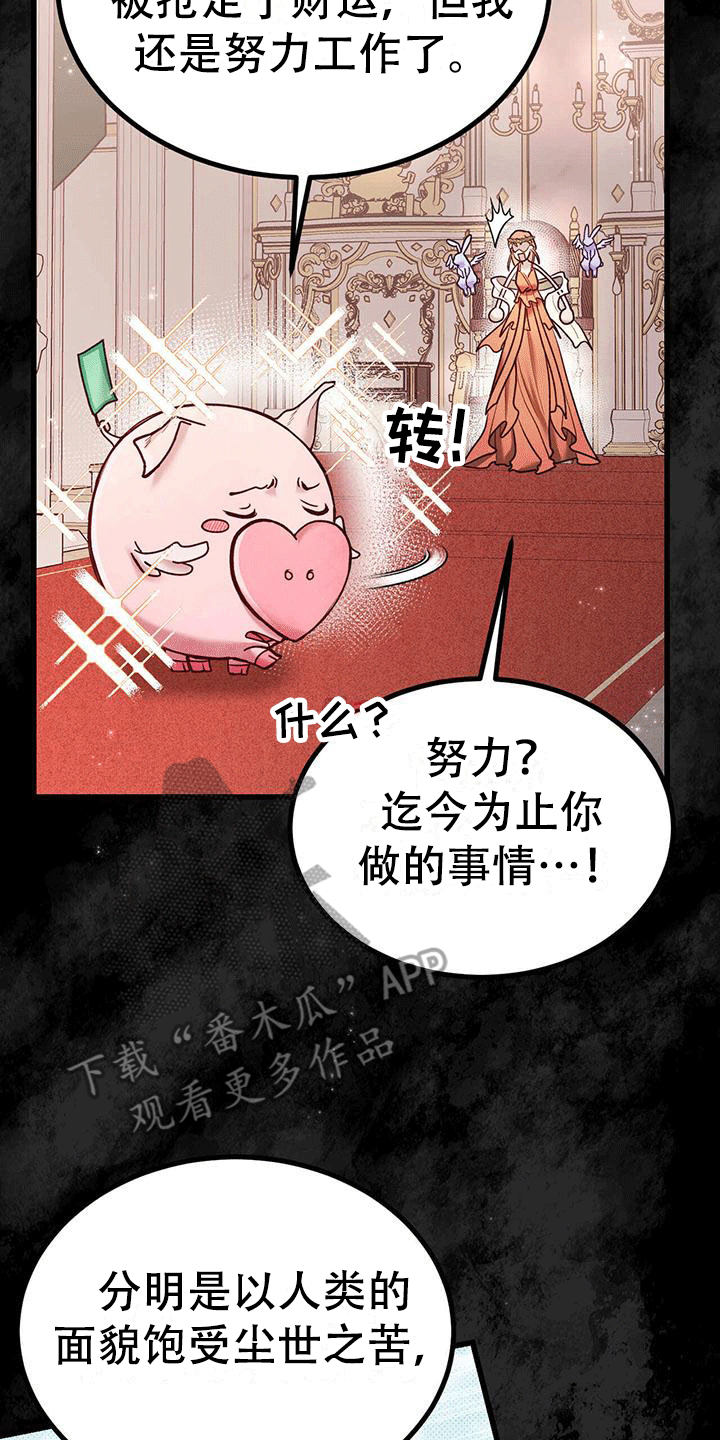 朱朱蔡蔡结局漫画,第6话5图