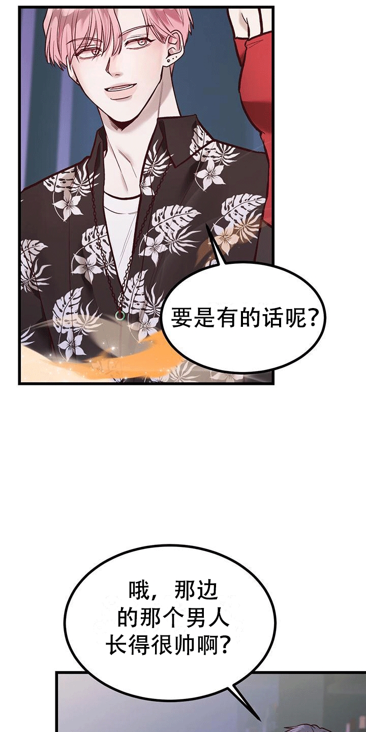 猪猪财神漫画免费漫画,第2话4图