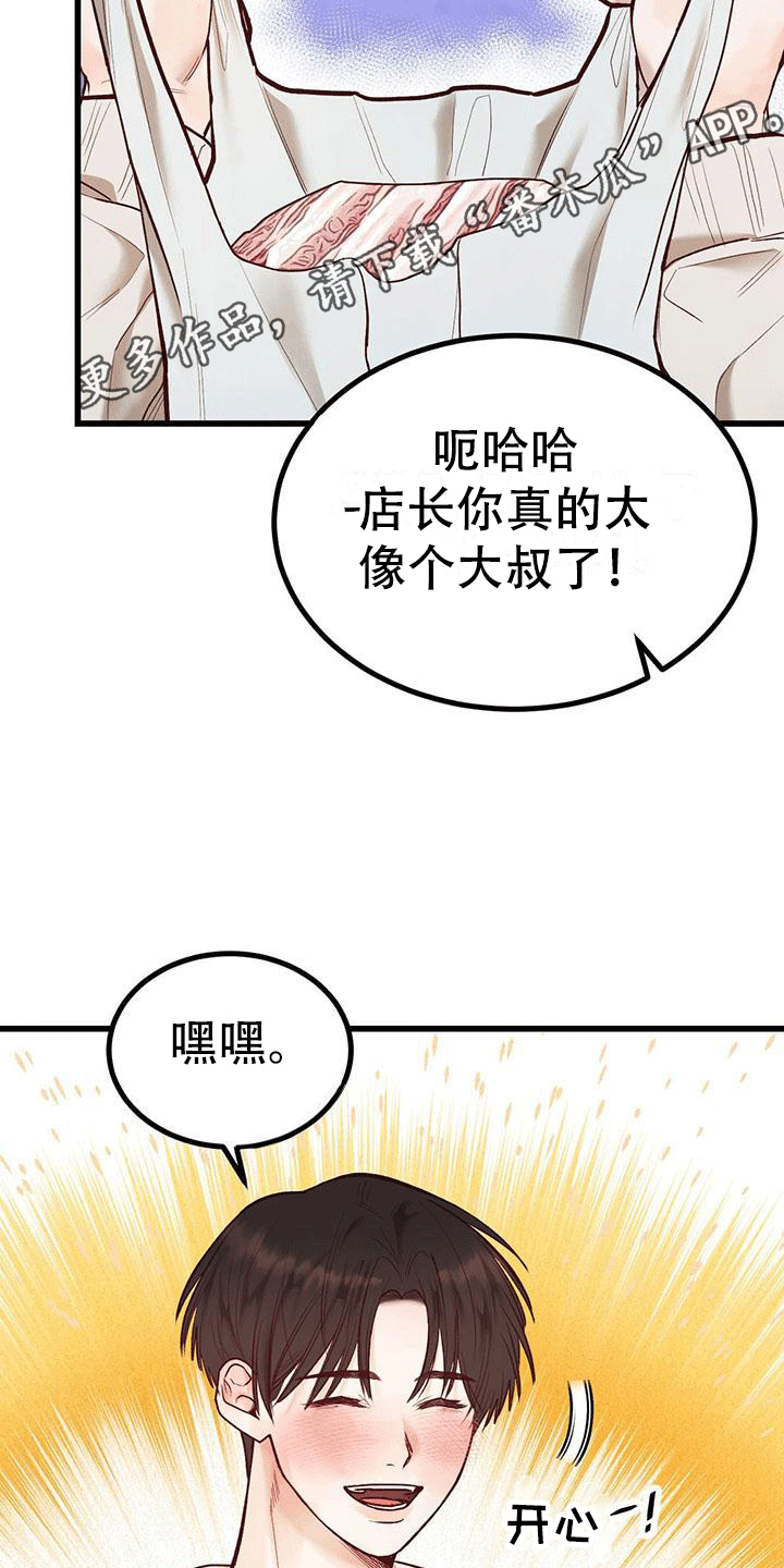 猪猪吉利小财神漫画,第7话4图