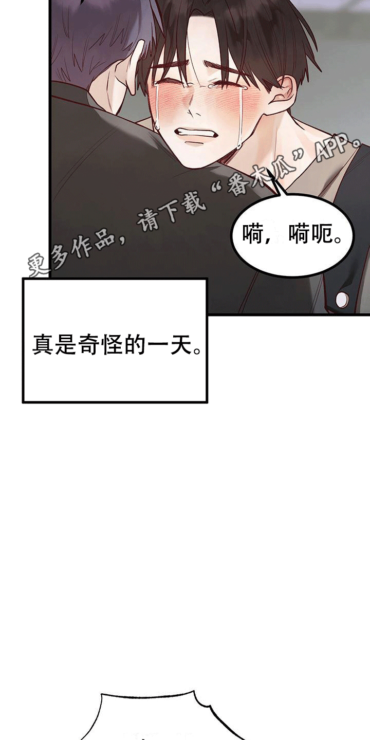 猪猪吉利小财神漫画,第6话2图