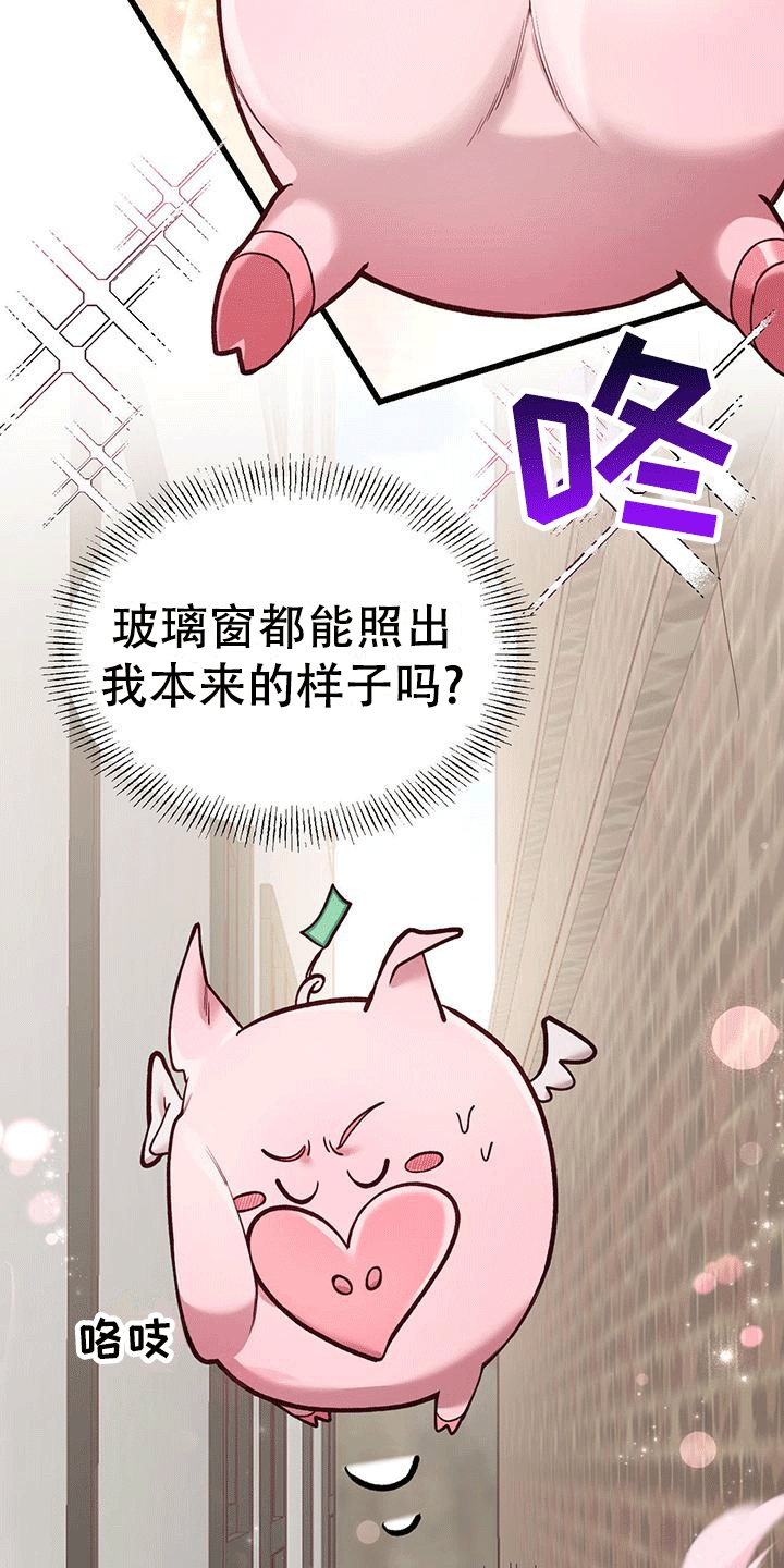 猪猪七分饱漫画,第1话1图