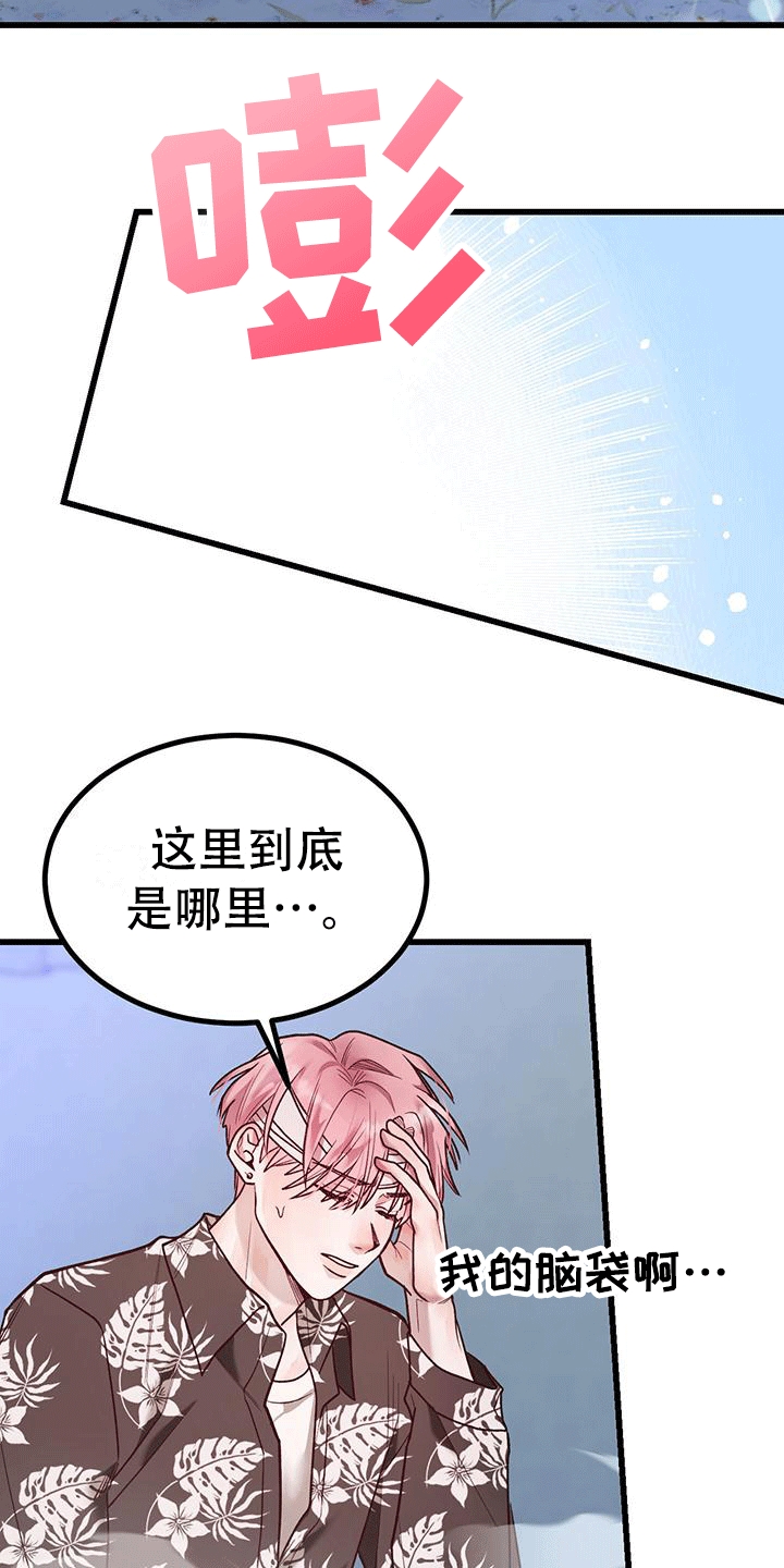 朱朱蔡蔡结局漫画,第6话5图