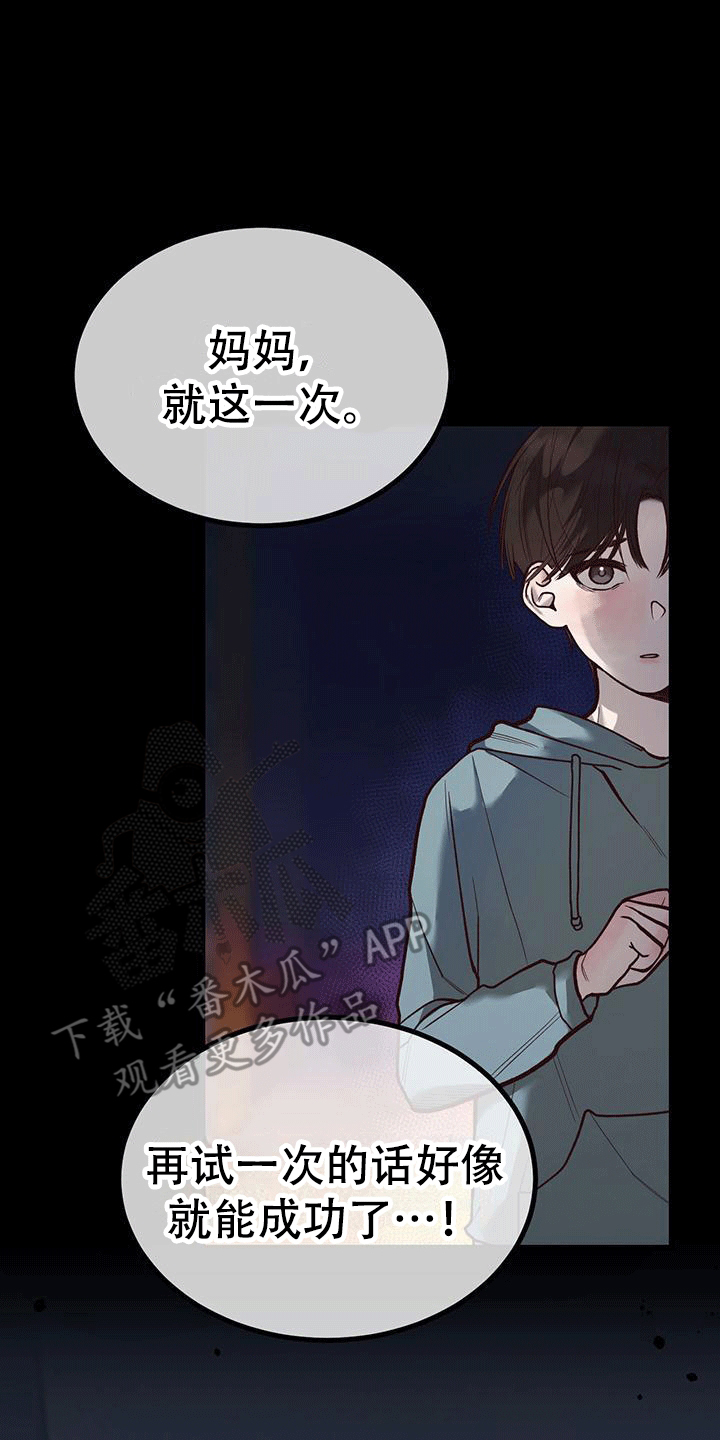 财神爷图片漫画,第4话1图