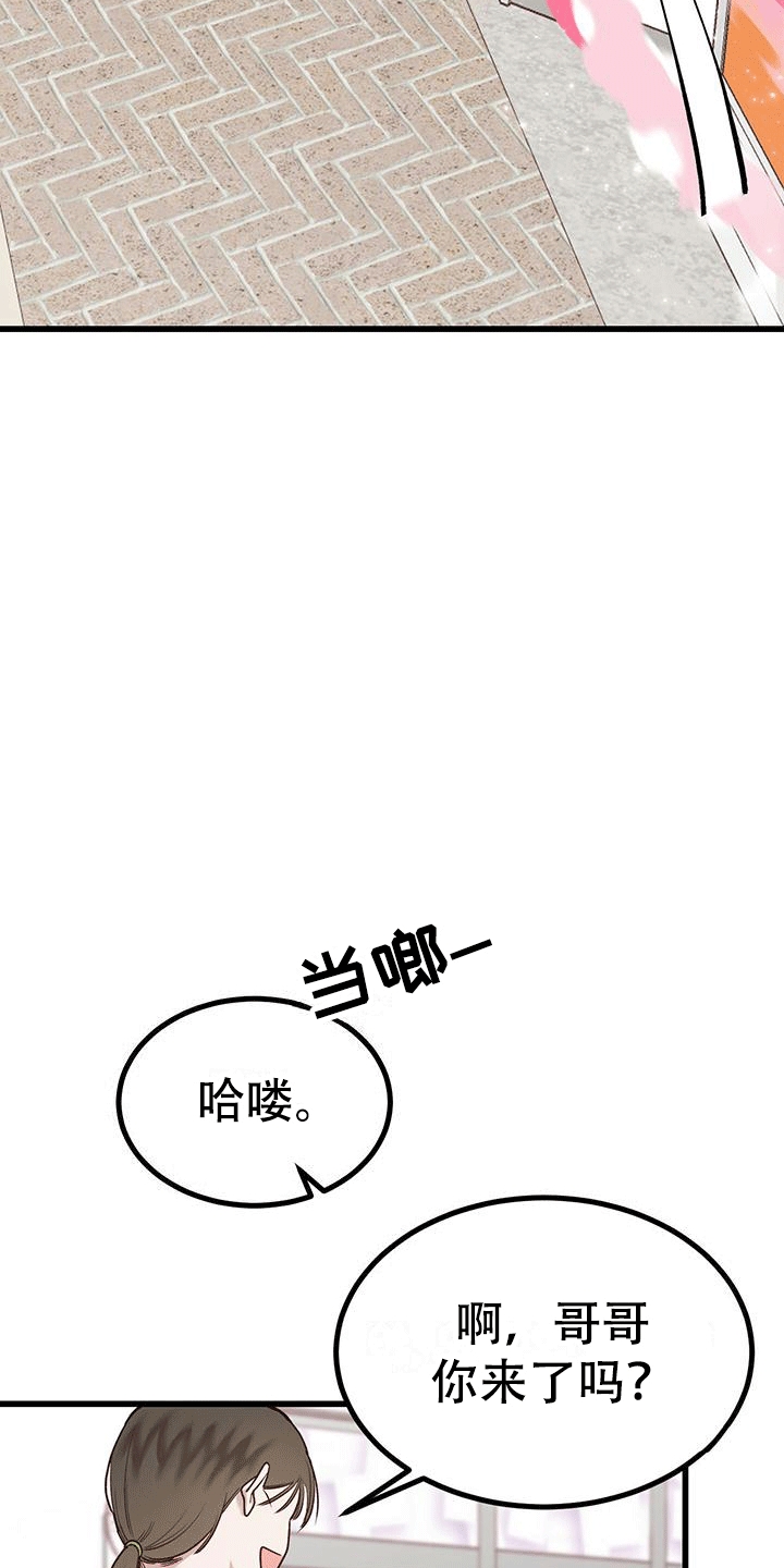 猪猪七分饱漫画,第1话5图