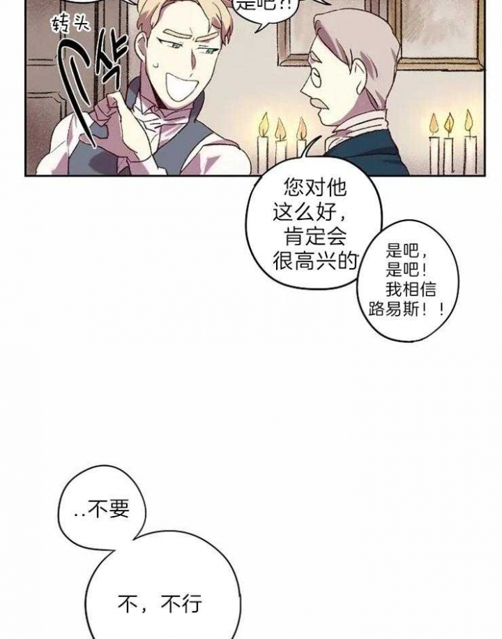 开心的肖像(第I+II季) 漫画,第7话4图