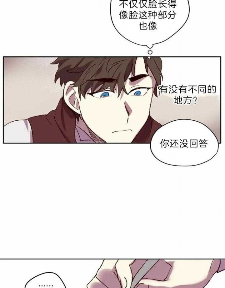 开心的肖像(第I+II季) 漫画,第7话4图