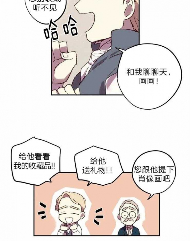 开心的肖像(第I+II季) 漫画,第7话2图