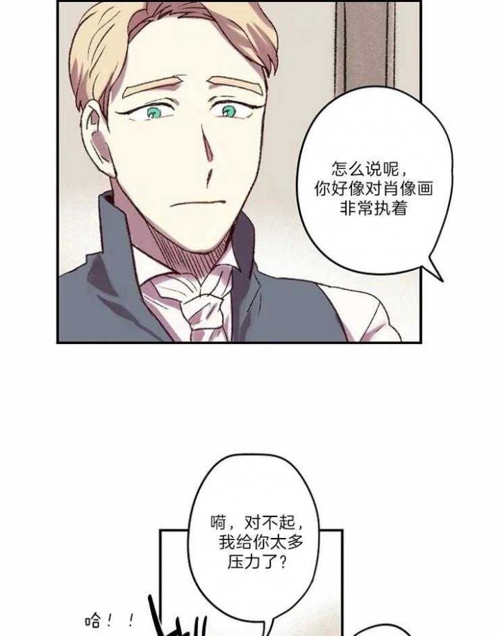 开心的肖像(第I+II季) 漫画,第7话2图