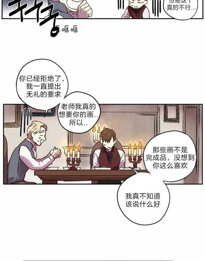 开心的肖像(第I+II季) 漫画,第7话1图