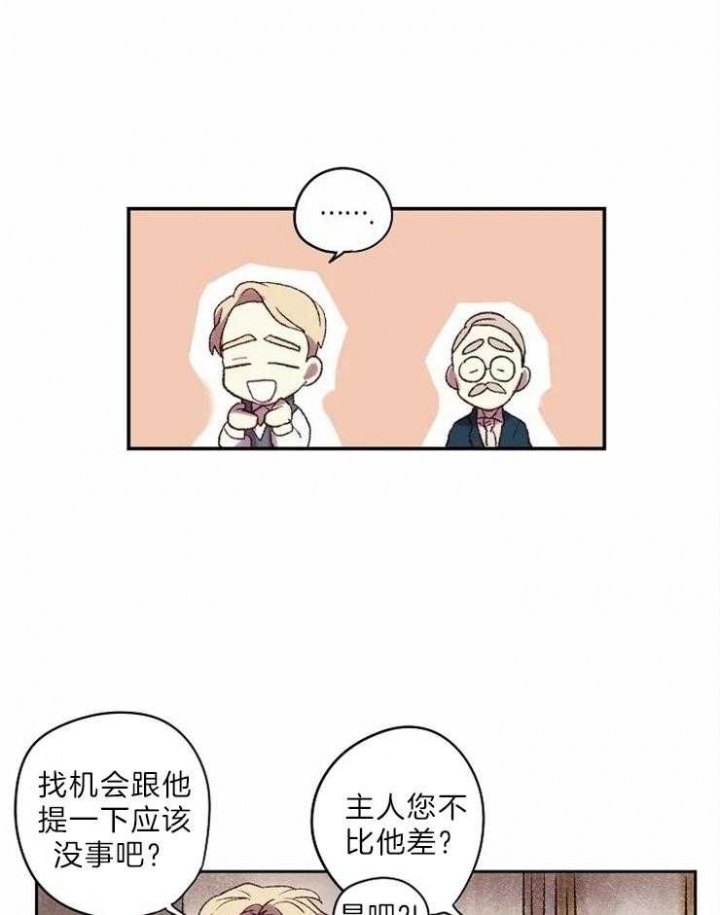 开心的肖像(第I+II季) 漫画,第7话3图