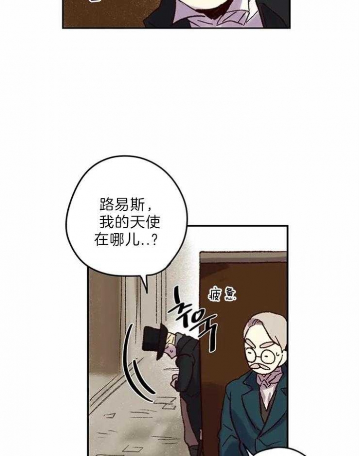 开心的肖像(第I+II季) 漫画,第5话3图