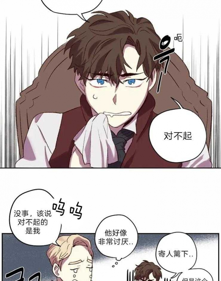 开心的肖像(第I+II季) 漫画,第7话5图