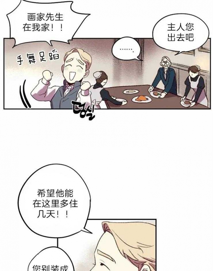 开心的肖像(第I+II季) 漫画,第7话1图