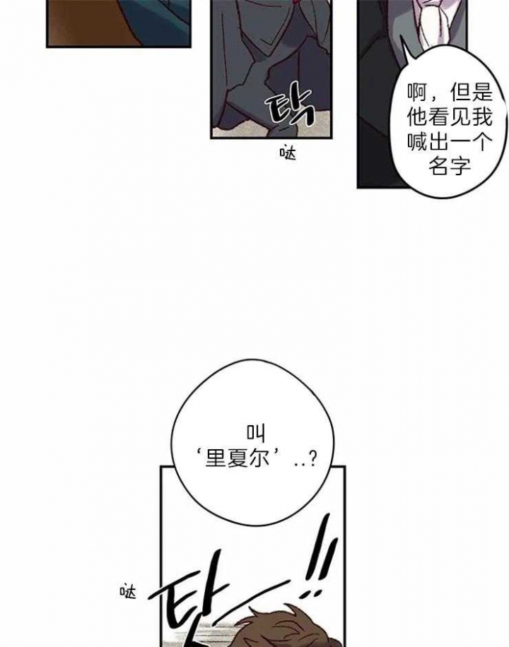 开心的肖像(第I+II季) 漫画,第5话3图