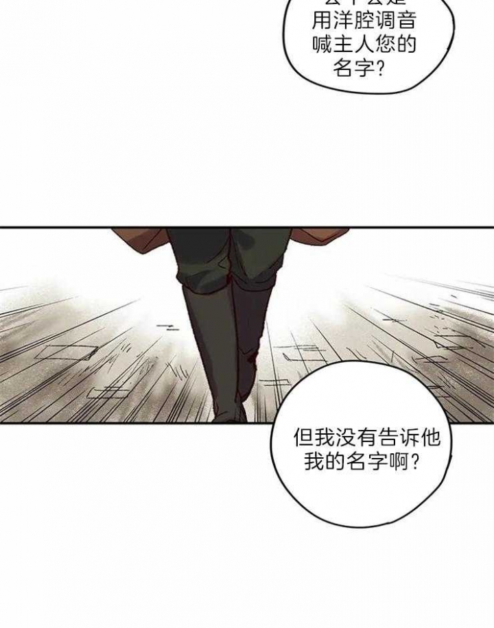 开心的肖像(第I+II季) 漫画,第5话5图