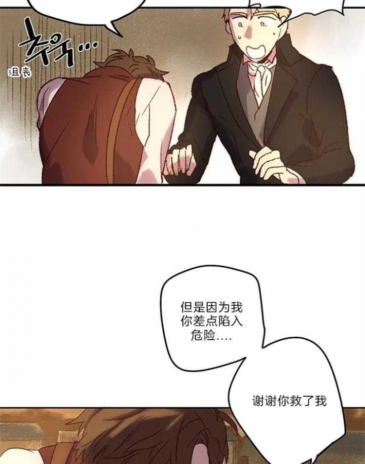 开心的肖像(第I+II季) 漫画,第4话4图