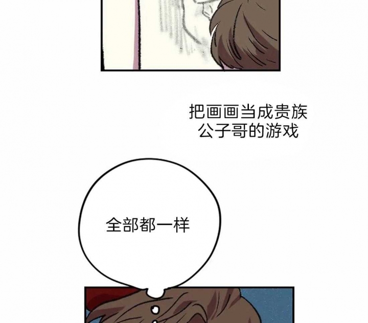 开心的肖像(第I+II季) 漫画,第10话1图