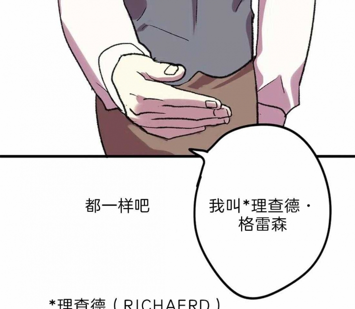 开心的肖像(第I+II季) 漫画,第8话2图