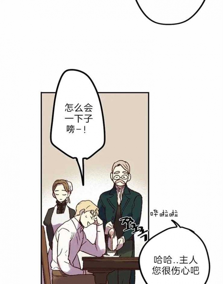 开心的肖像(第I+II季) 漫画,第4话2图