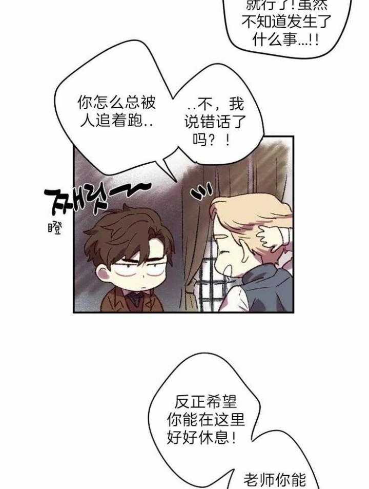 开心的肖像(第I+II季) 漫画,第6话1图