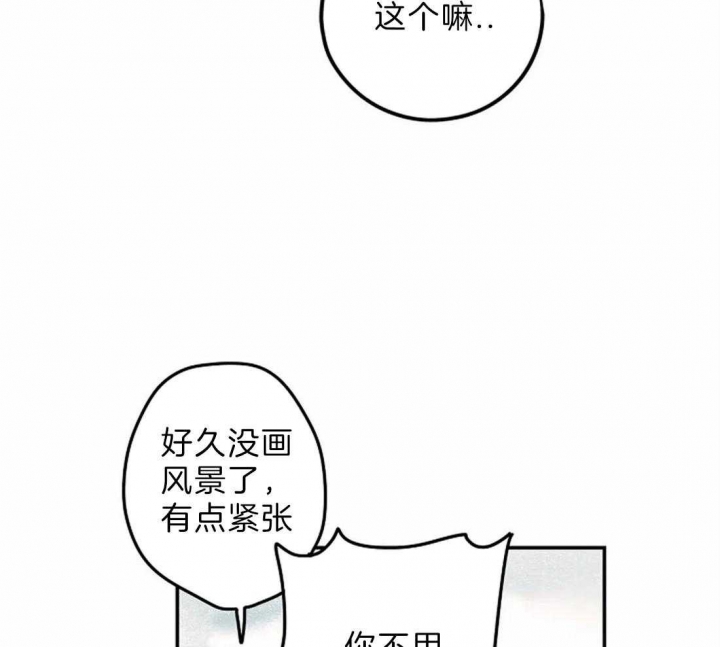 开心的肖像(第I+II季) 漫画,第8话5图