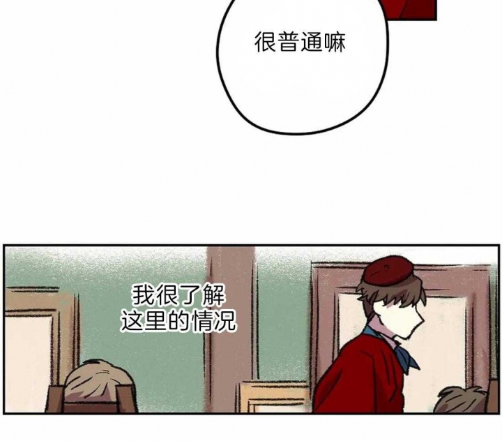 开心的肖像(第I+II季) 漫画,第10话4图