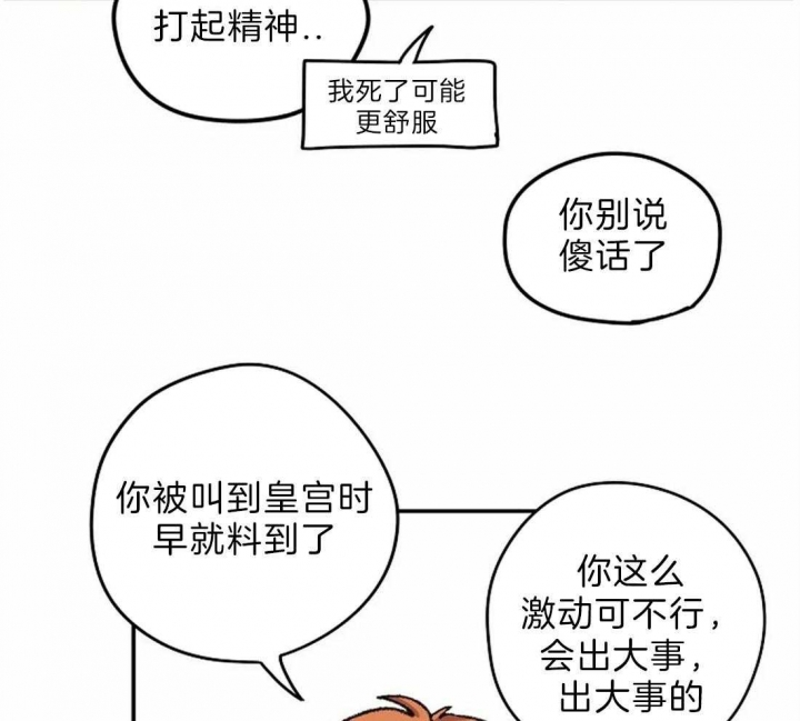 开心的肖像(第I+II季) 漫画,第9话4图