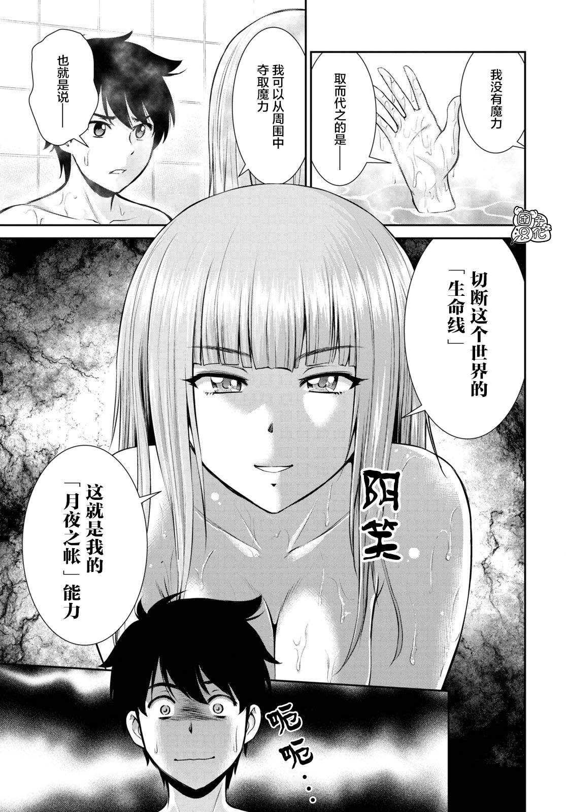 用罪恶技能开无双的异世界后宫怪盗团漫画,第2话5图