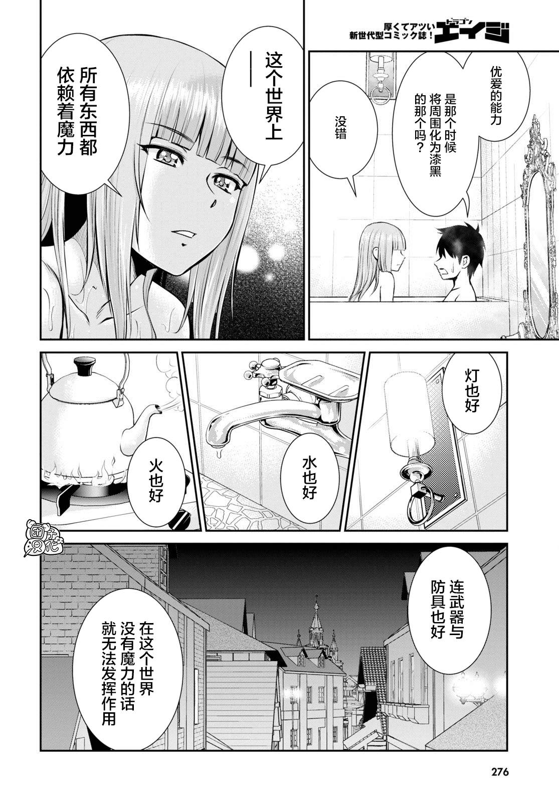 用罪恶技能开无双的异世界后宫怪盗团漫画,第2话4图